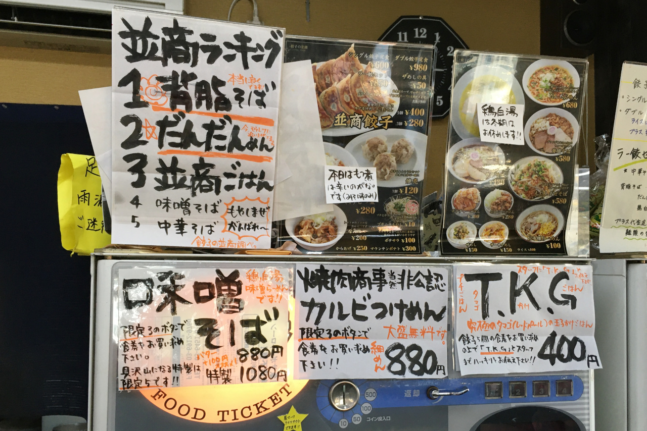 都賀 餃子の並商 限定ピリ辛カルビつけめんがスタミナ満点でヤバイ旨さ!肉とつけ麺がタッグを組んだらこうなってしまうのか