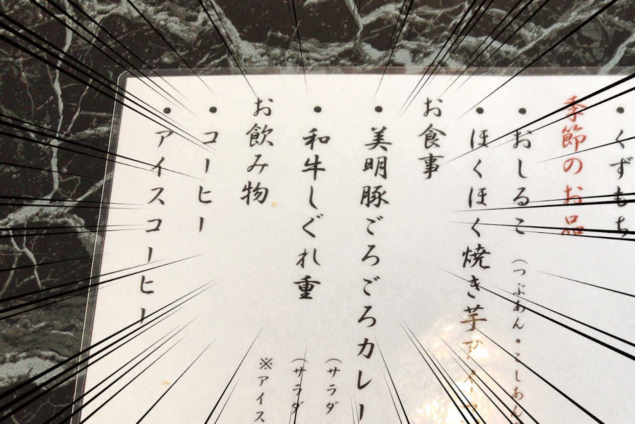 都賀の甘味喫茶けやき 新たに始まったランチの和牛しぐれ重はほろっと崩れる柔らかお肉がただ者ではない美味しさ！