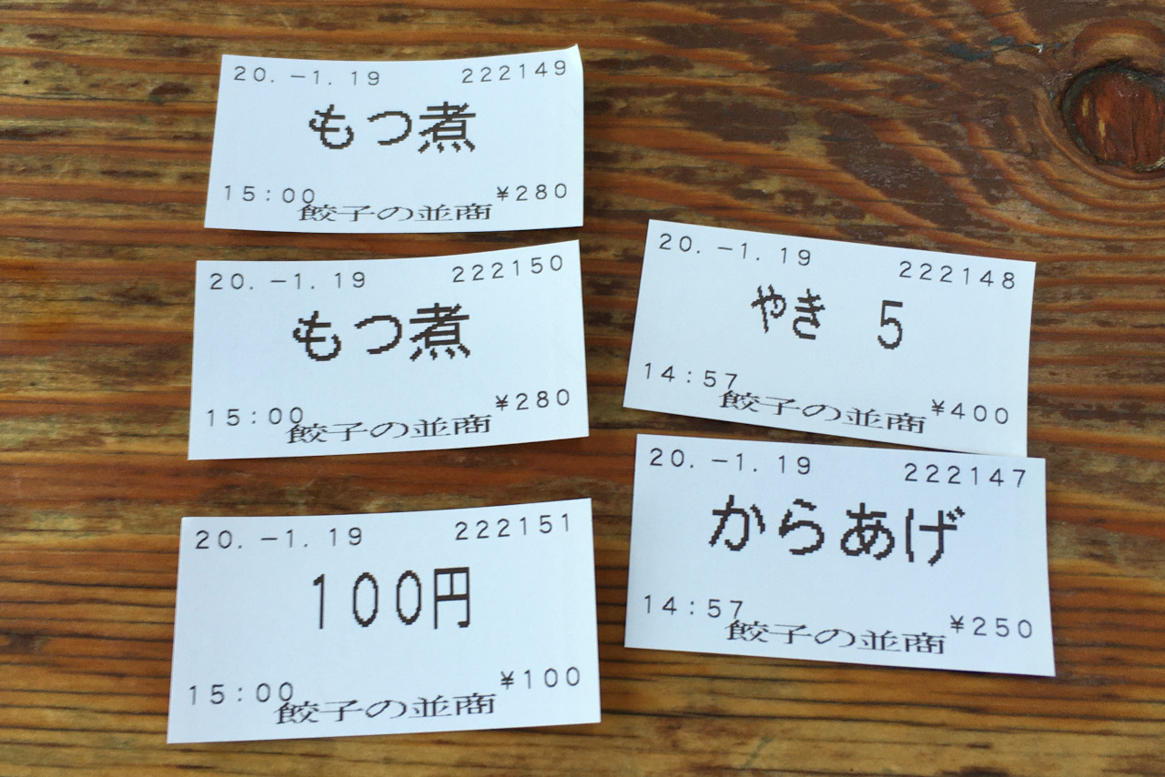 餃子の並商 限定メニュー鶏白湯味噌らーめんとなる「味噌そば」は間違いない旨さ！どろっと濃厚スープから垣間見える優しさ
