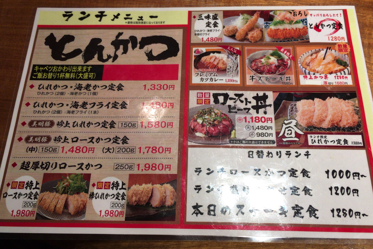 葭川公園すぐの岡本庵 冬限定のミルキーな大粒牡蠣フライ＆しっとり柔らかヒレカツが美味しすぎて失神寸前