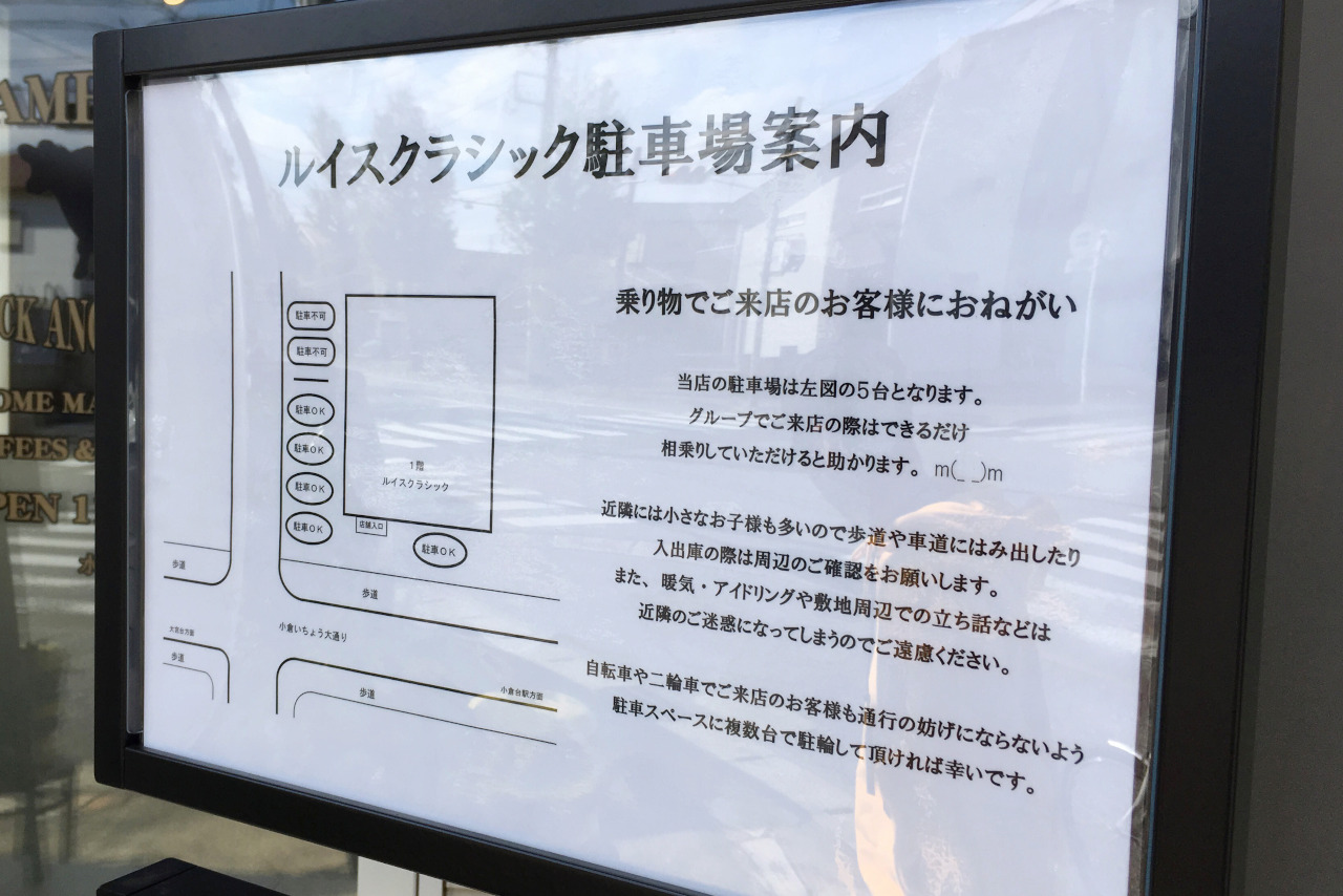 ルイスクラシックは小倉台らしからぬオシャレなバーガーショップ ボリューミーなハンバーガーはどれも激ウマ