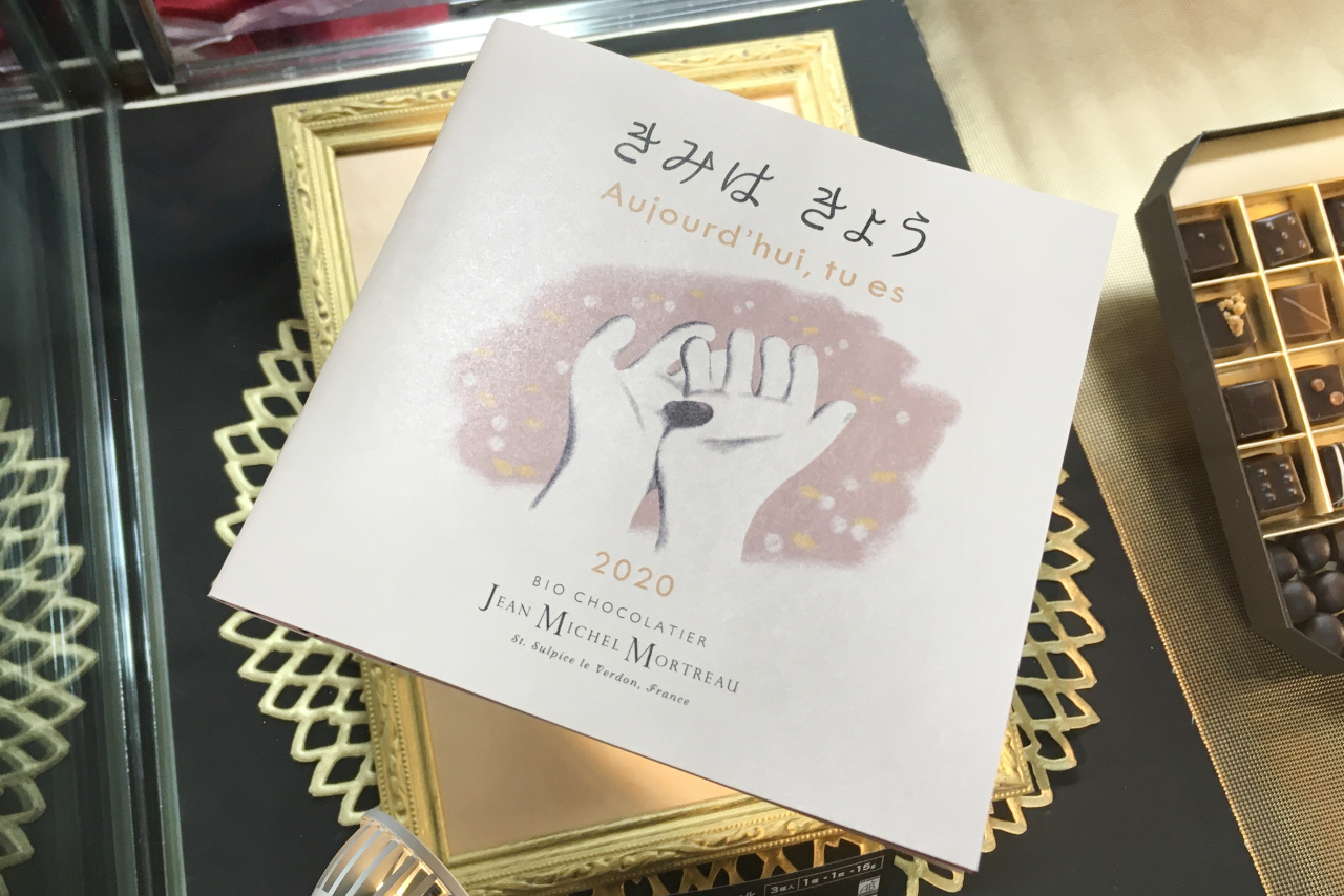 そごう千葉店でバレンタインチョコレートパラダイス2020が始まったぞ!県内だとそごうでしか買えない限定チョコを要チェック!