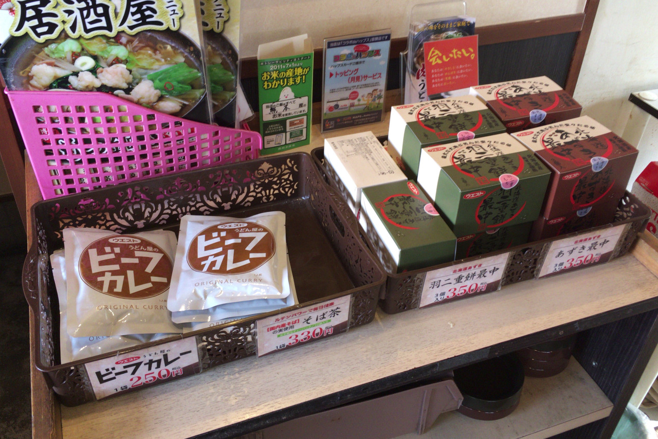 東寺山のWEST(ウエスト)は意外にも本格的な博多うどんが食べられる!海老天+月見トッピングで更にウマウマ〜