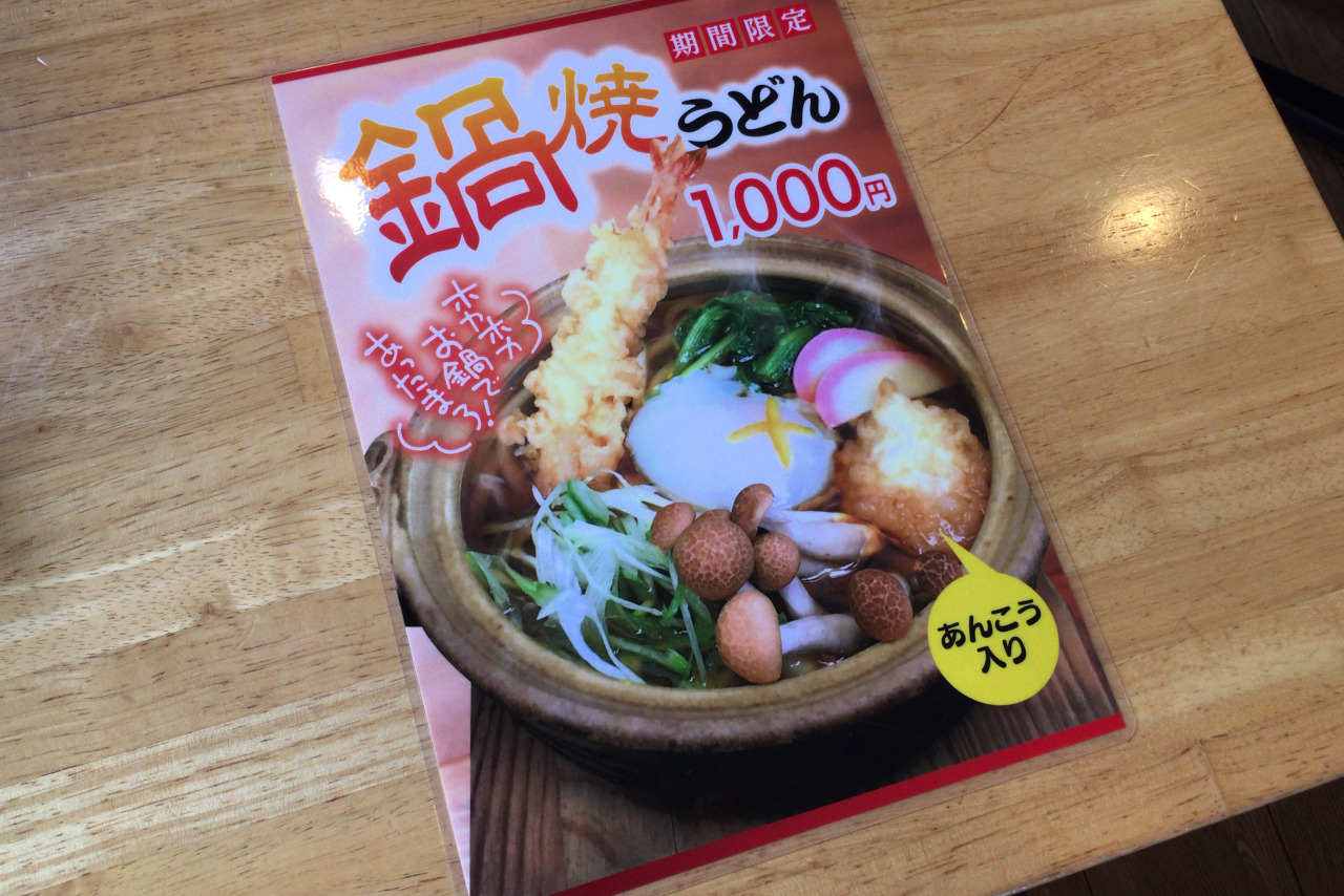 東寺山のWEST(ウエスト)は意外にも本格的な博多うどんが食べられる!海老天+月見トッピングで更にウマウマ〜