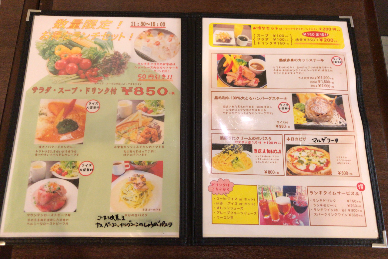 千葉中央のAmour(アムール)ランチの大とろハンバーグは飲める!ふわとろジューシーなお肉がケーキ屋さんとは思えないクオリティ