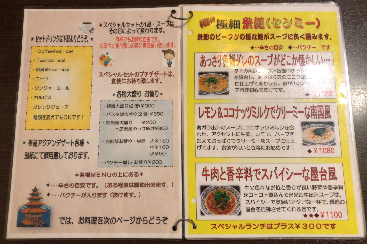 穴川のBAGOOS(バグース) アジアンフライドチキンオムライスはトロッと卵に唐揚げの甘辛ソースが効いて絶品なんだ