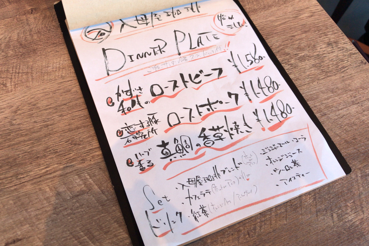 ユーカリが丘に新規オープン 入母屋珈琲ランチのローストポークはもっちり柔らか&上品な甘さの絶品ソフトクリームに大満足