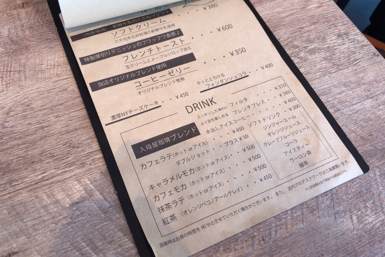 ユーカリが丘に新規オープン 入母屋珈琲ランチのローストポークはもっちり柔らか&上品な甘さの絶品ソフトクリームに大満足