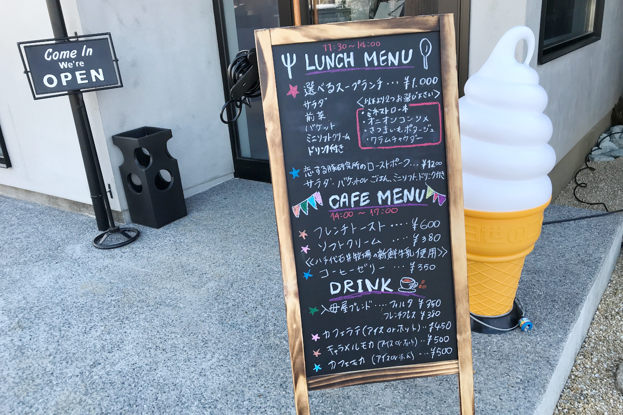 ユーカリが丘に新規オープン 入母屋珈琲ランチのローストポークはもっちり柔らか&上品な甘さの絶品ソフトクリームに大満足