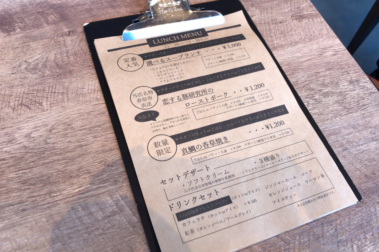 ユーカリが丘に新規オープン 入母屋珈琲ランチのローストポークはもっちり柔らか&上品な甘さの絶品ソフトクリームに大満足