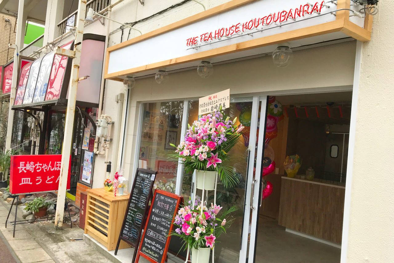 西千葉にタピオカの新たな刺客 紅灯万来がオープン!鮮やかなバタフライピーラテと絶品ホットサンドをテイクアウト