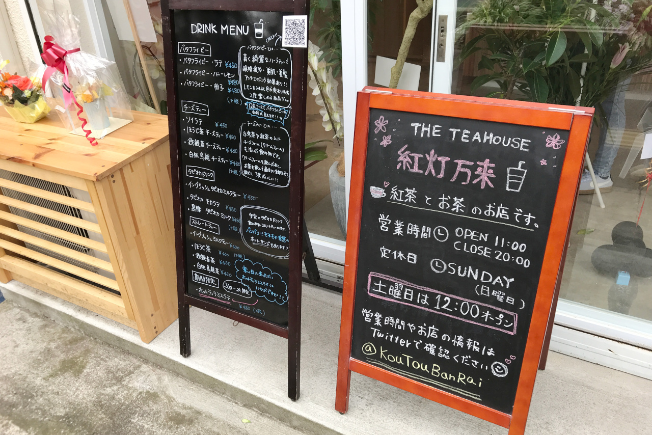 西千葉にタピオカの新たな刺客 紅灯万来がオープン！鮮やかなバタフライピーラテと絶品ホットサンドをテイクアウト