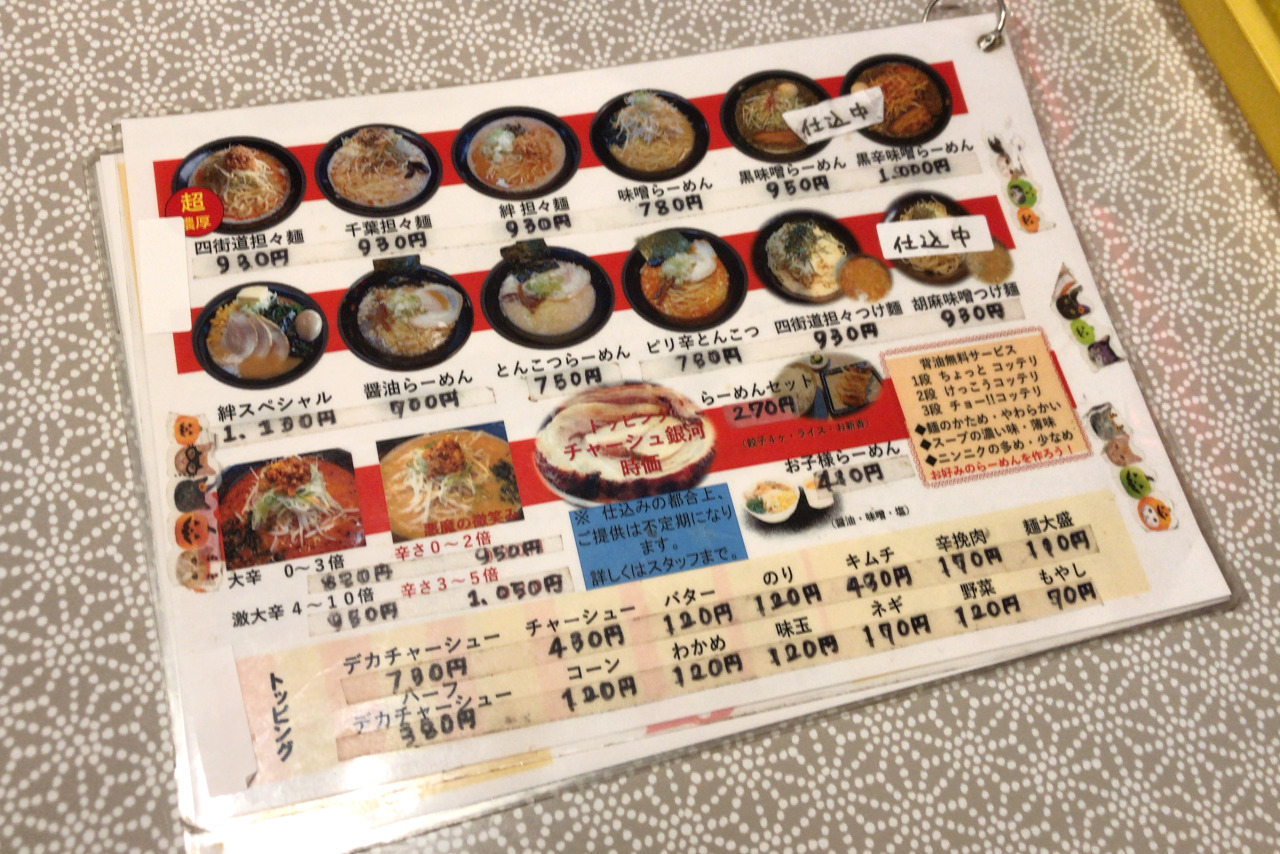 四街道ラーメンダイニング絆はチャーシュー銀河だけじゃない！背脂チャッチャ系醤油らーめん＆超濃厚四街道坦々つけ麺も銀河級の美味しさだよ