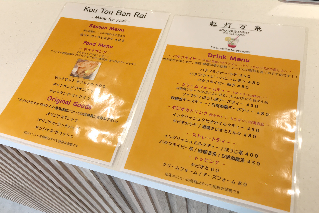 西千葉にタピオカの新たな刺客 紅灯万来がオープン！鮮やかなバタフライピーラテと絶品ホットサンドをテイクアウト