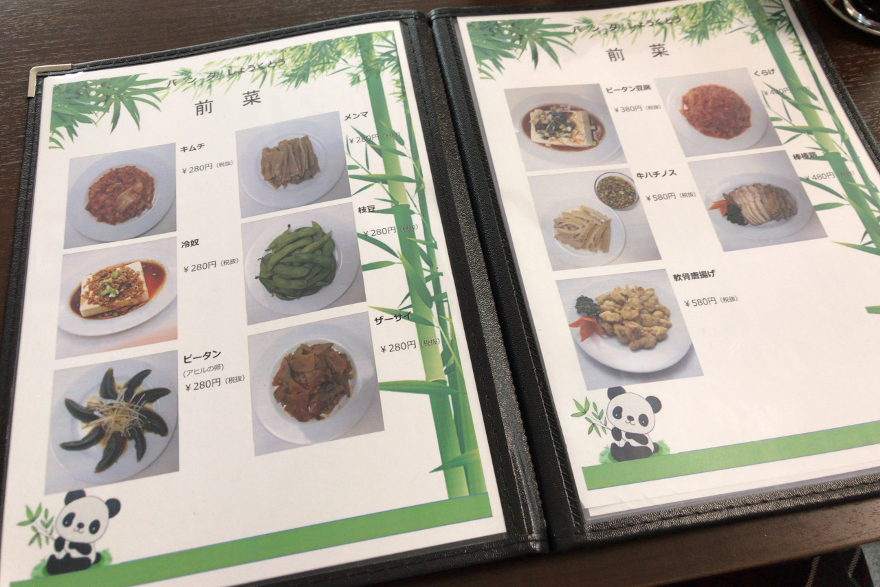 JR本千葉駅近くの新店舗パンダしょくどうを初訪問！油淋鶏定食はリーズナブルながらボリュームたっぷり