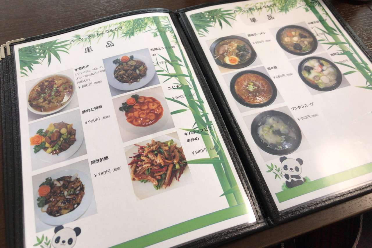 JR本千葉駅近くの新店舗パンダしょくどうを初訪問！油淋鶏定食はリーズナブルながらボリュームたっぷり