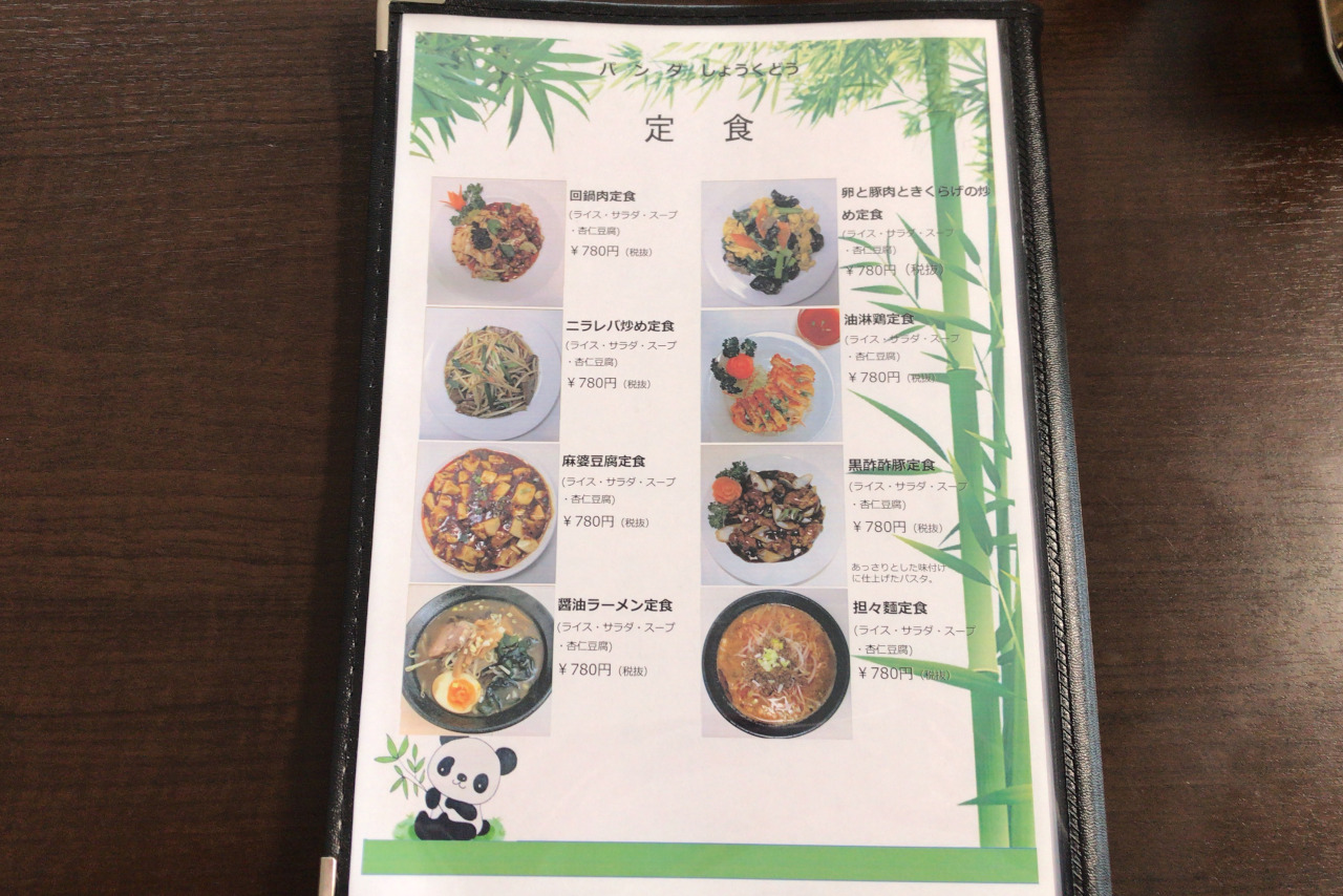 JR本千葉駅近くの新店舗パンダしょくどうを初訪問！油淋鶏定食はリーズナブルながらボリュームたっぷり