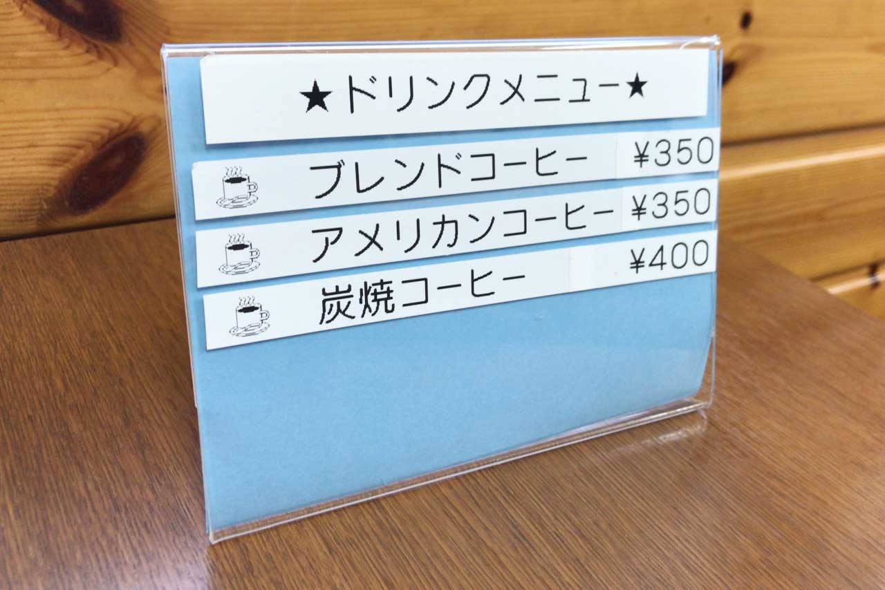 八街のかき氷専門店カフェロビンソンのドリンクメニュー