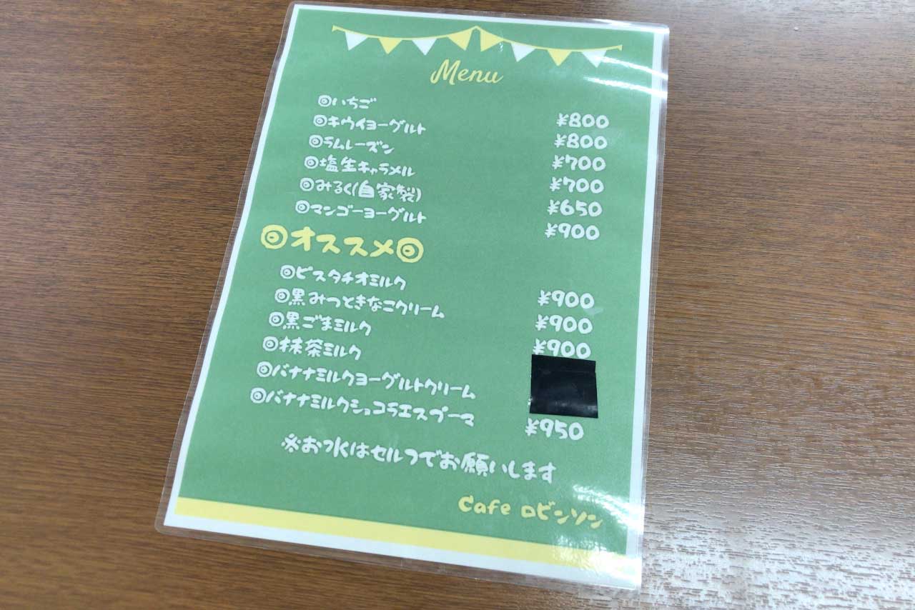 八街のかき氷専門店カフェロビンソンのメニュー