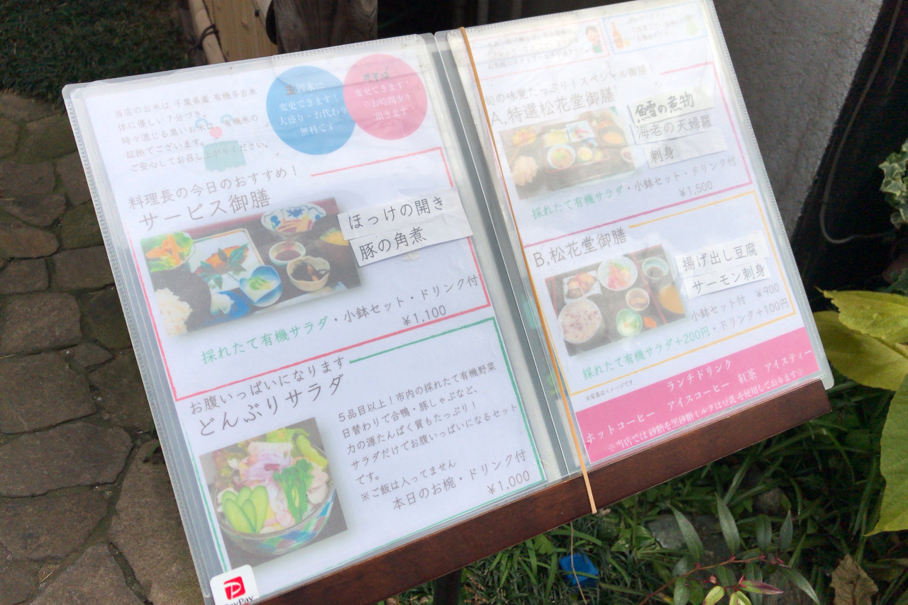 千葉駅から徒歩5分 割烹駿河のランチが豪華すぎ！意外とリーズナブルなサービス御膳（ほっけ開き＆豚の角煮）はサービス精神がすごすぎる