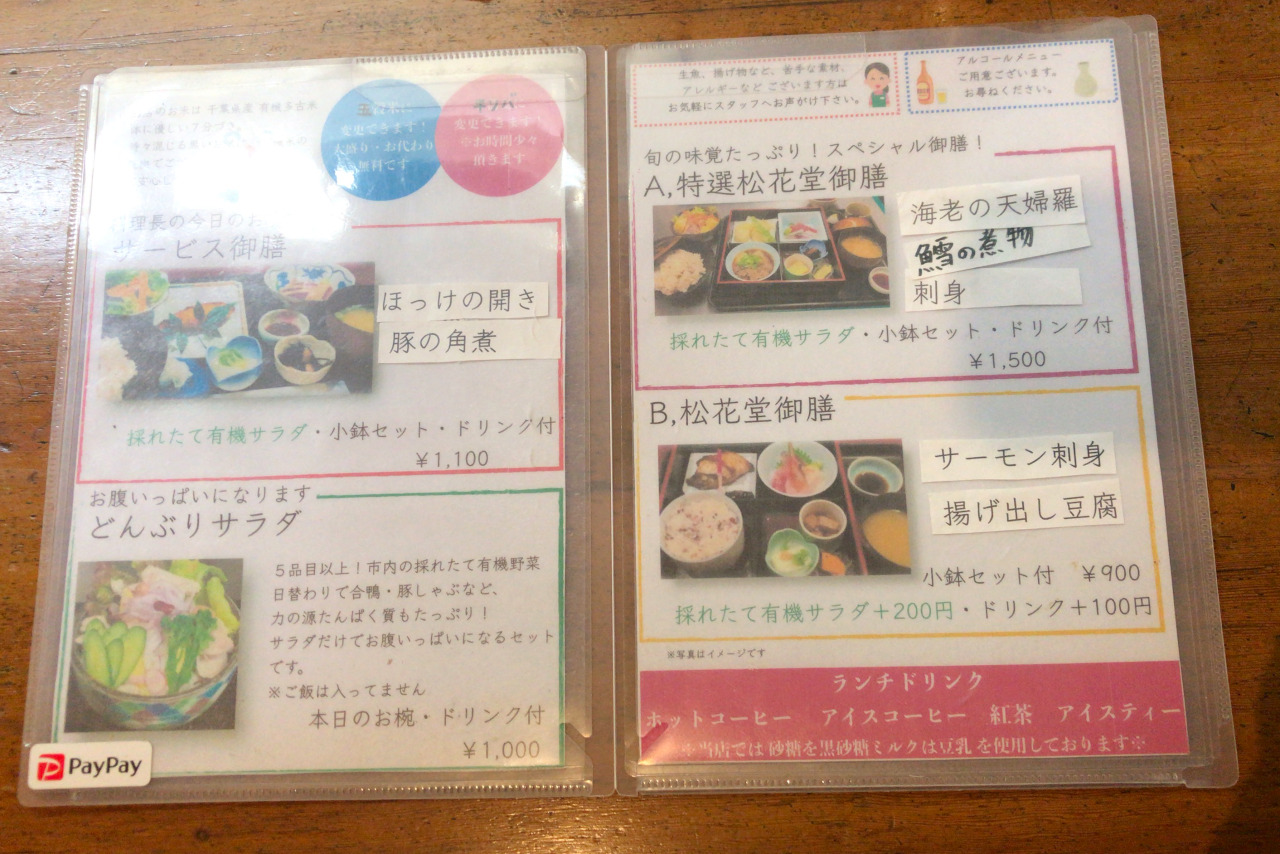 千葉駅から徒歩5分 割烹駿河のランチが豪華すぎ！意外とリーズナブルなサービス御膳（ほっけ開き＆豚の角煮）はサービス精神がすごすぎる