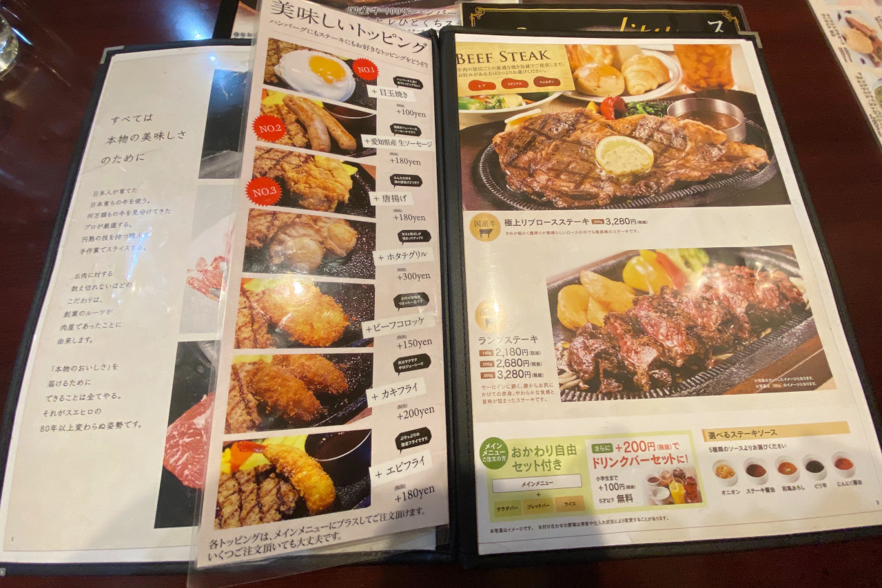 スエヒロ館小倉台店のサラダバー＆パン食べ放題が大盤振る舞いすぎ！ハイレベルな国産牛100%ハンバーグもジューシーな肉肉しさで大満足