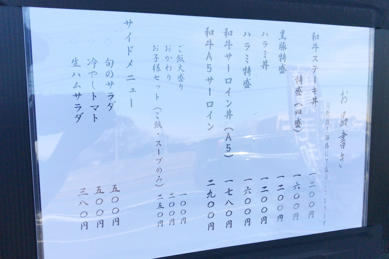 都賀の土佐屋で和牛ステーキ弁当を持ち帰り！炭火で香ばしく焼かれたとろけるジューシーなお肉が美味すぎる