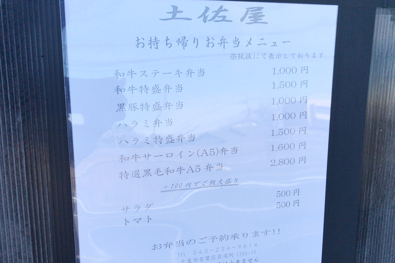 都賀の土佐屋で和牛ステーキ弁当を持ち帰り！炭火で香ばしく焼かれたとろけるジューシーなお肉が美味すぎる