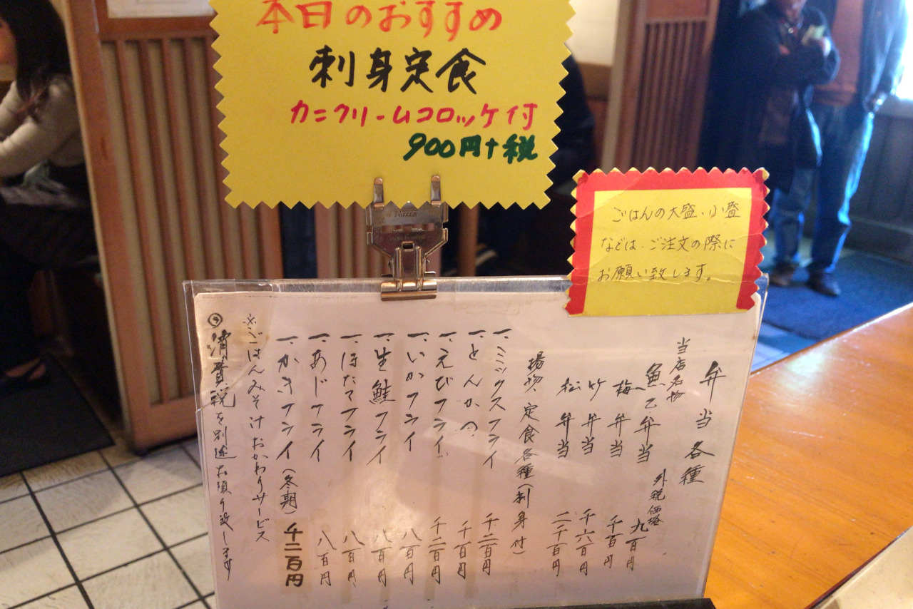 千葉みなと人気海鮮定食 魚乙へ閉店前の駆け込み初訪問!鮮度抜群のお刺身&トロトロ絶品カニクリームコロッケにダブルノックアウト