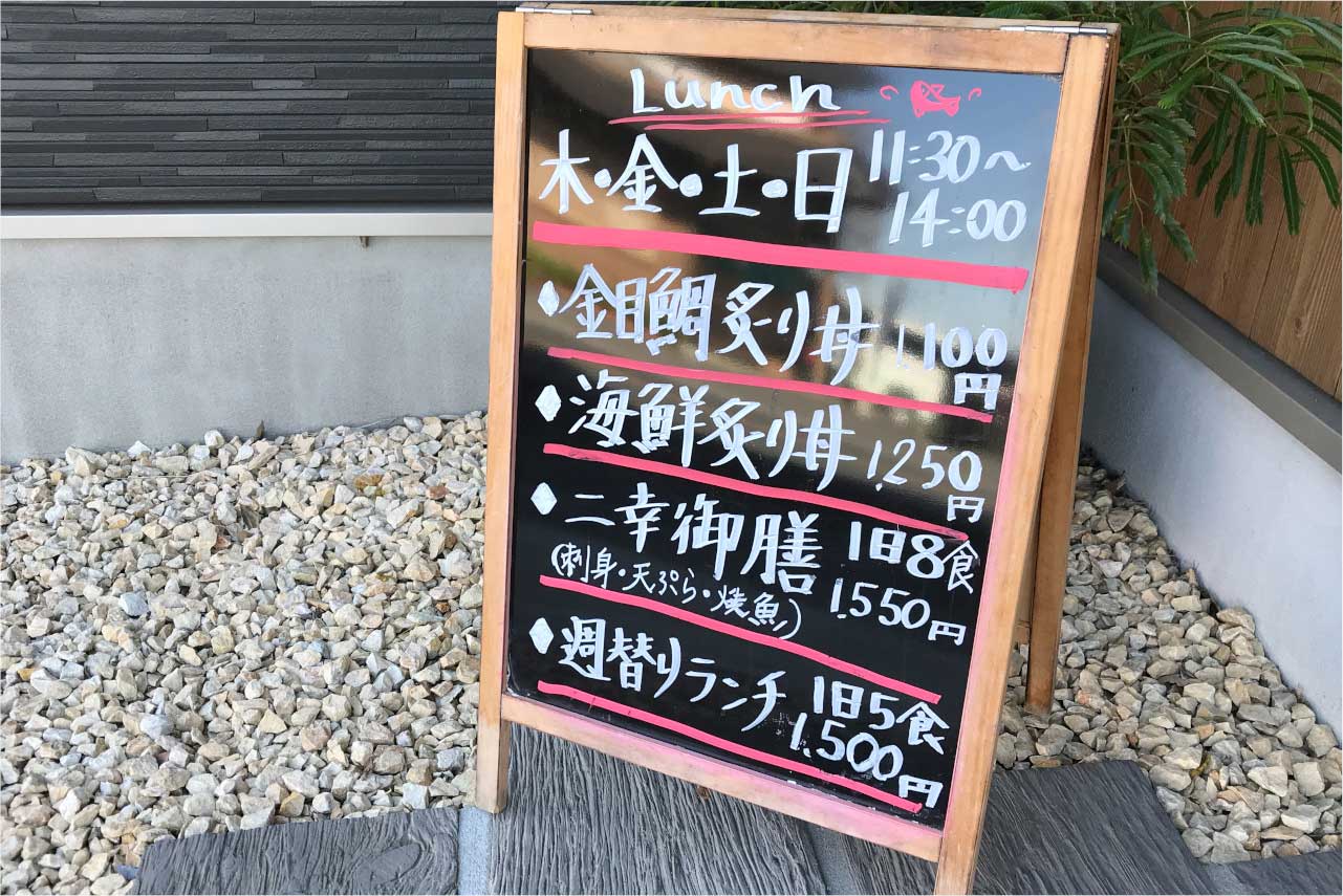 稲毛六方町の魚彩 二幸で海鮮和食ランチ!金目鯛炙り丼は脂たっぷり旨味ぎっしり、ほろとろ不思議食感から垣間見えるキンメの底力