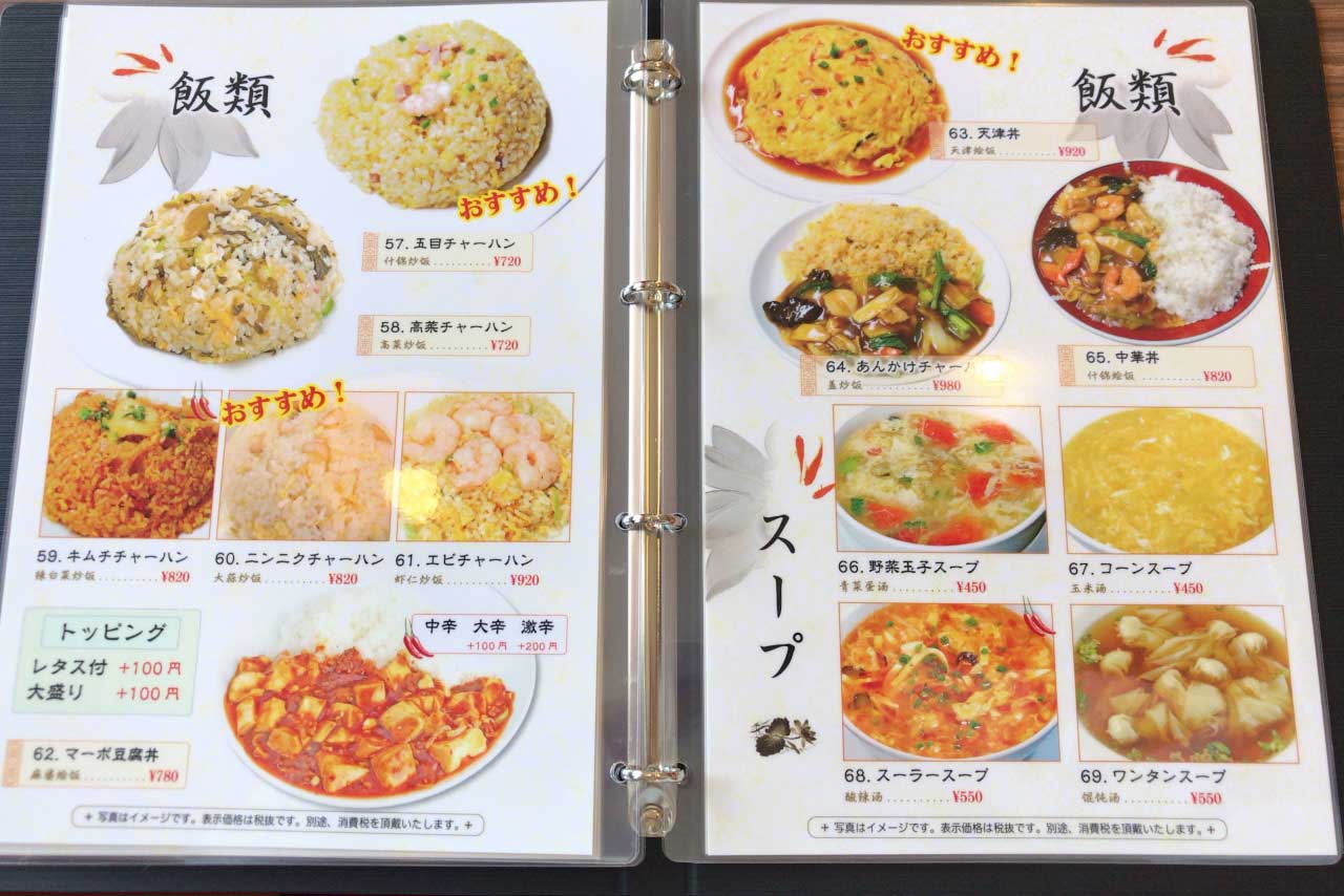 東千葉に新オープンした東昇餃子宴にて石焼き麻婆豆腐定食ランチ！火傷必至な旨辛熱々マーボーに酸欠覚悟で挑むっ