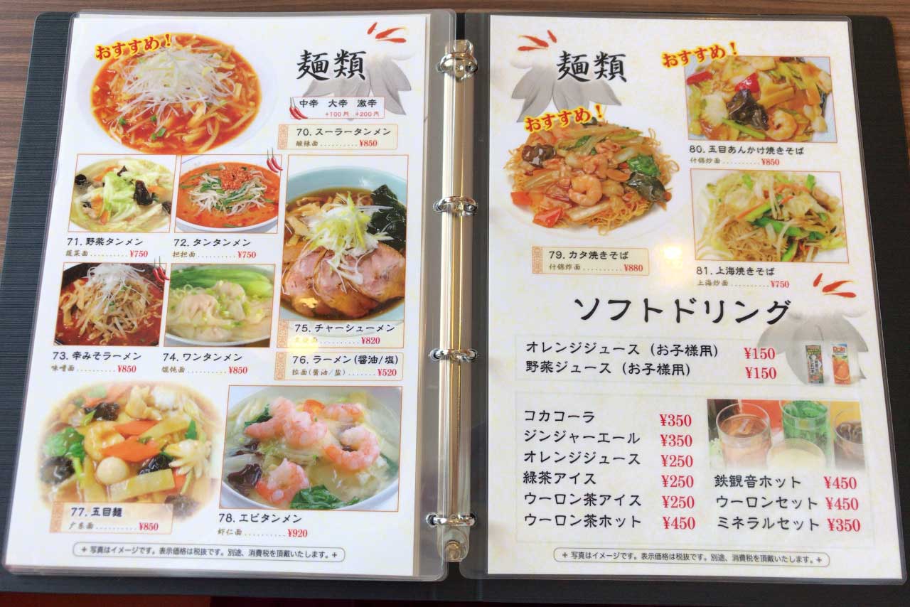 東千葉に新オープンした東昇餃子宴にて石焼き麻婆豆腐定食ランチ！火傷必至な旨辛熱々マーボーに酸欠覚悟で挑むっ