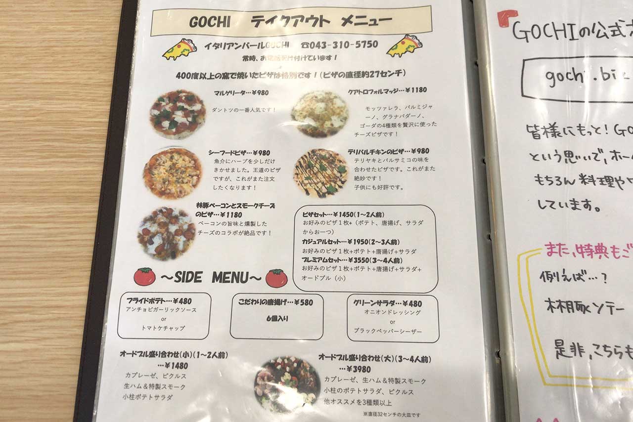 四街道イタリアンバールGOCHI パスタはもちろんデザートのクレープシュゼットにサラダバーのドレッシングなど細部まで高クオリティなランチ