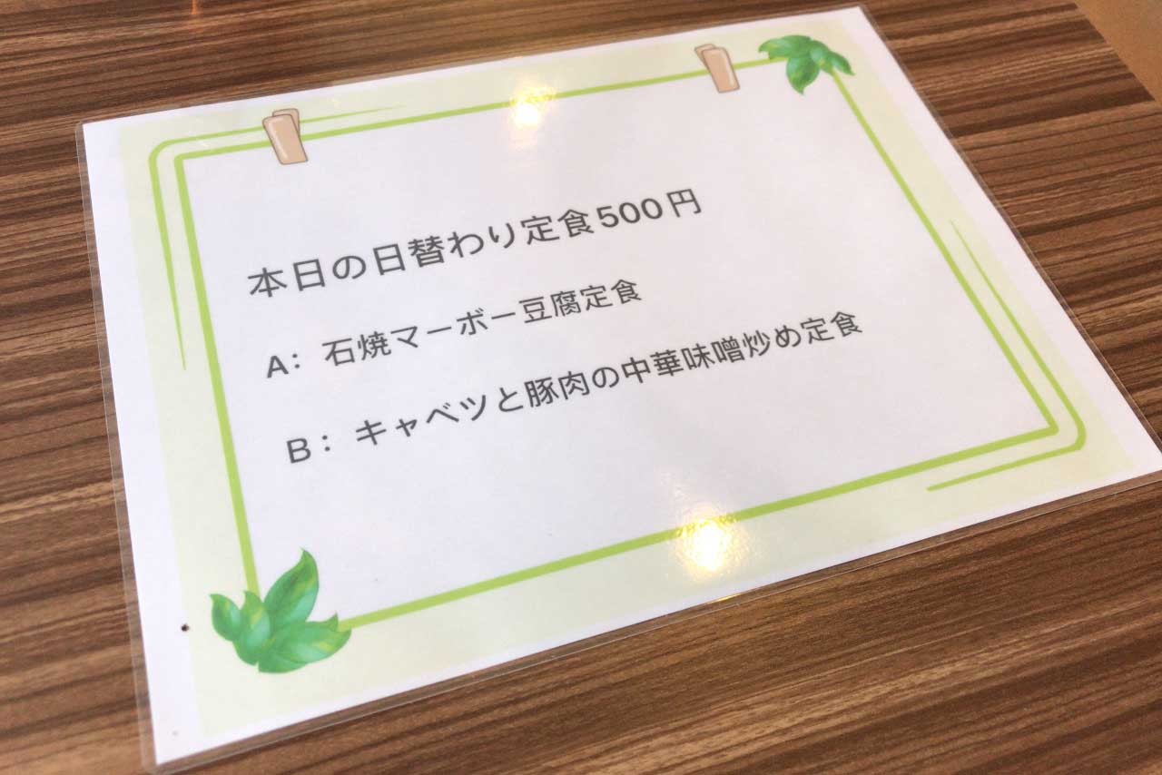 東千葉に新オープンした東昇餃子宴にて石焼き麻婆豆腐定食ランチ！火傷必至な旨辛熱々マーボーに酸欠覚悟で挑むっ