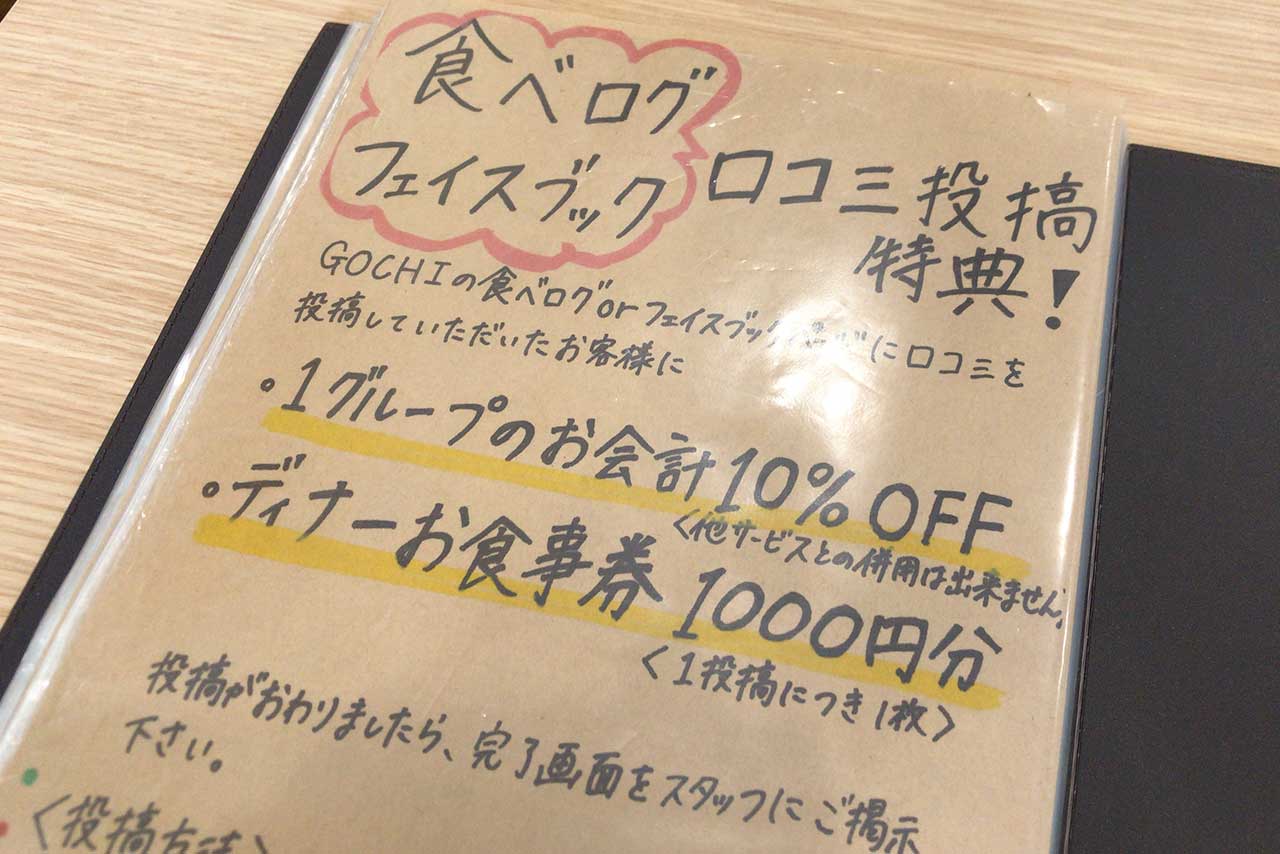 四街道イタリアンバールGOCHI パスタはもちろんデザートのクレープシュゼットにサラダバーのドレッシングなど細部まで高クオリティなランチ