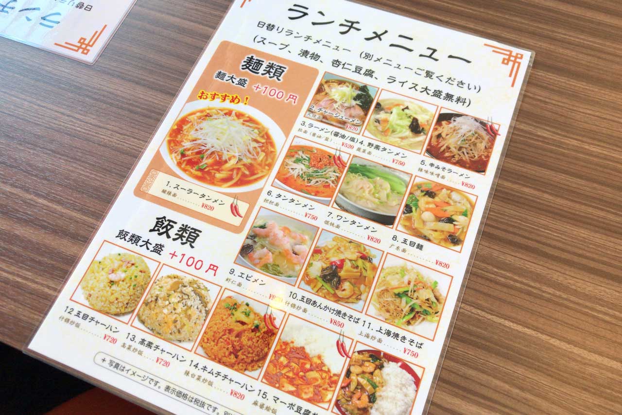 東千葉に新オープンした東昇餃子宴にて石焼き麻婆豆腐定食ランチ！火傷必至な旨辛熱々マーボーに酸欠覚悟で挑むっ