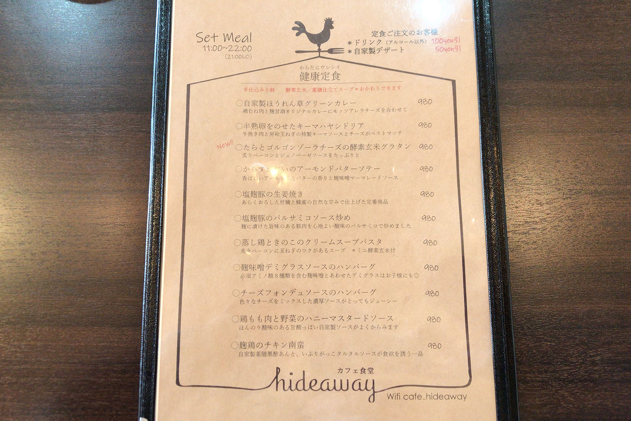 JR都賀駅前カフェ食堂hideaway(ハイダウェイ) 甘辛スパイシーカレーはふわふわ食感の麹鷄チキンカツが絶品