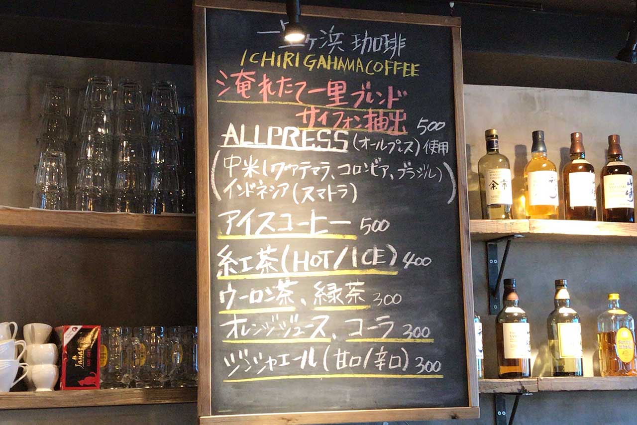 西千葉 話題の居酒屋姉妹店「一里ヶ浜珈琲」ランチに絶対訪れたい理由＆お取り寄せ唐揚げ定食が絶品だった！
