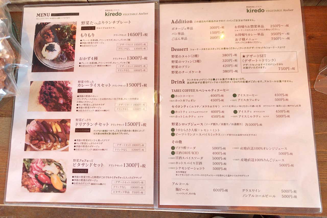 小倉台のキレドベジタブルアトリエでたっぷり野菜に溺れる ランチプレートは見た目も香りも食感も味わいも…五感が大喜びだぞ