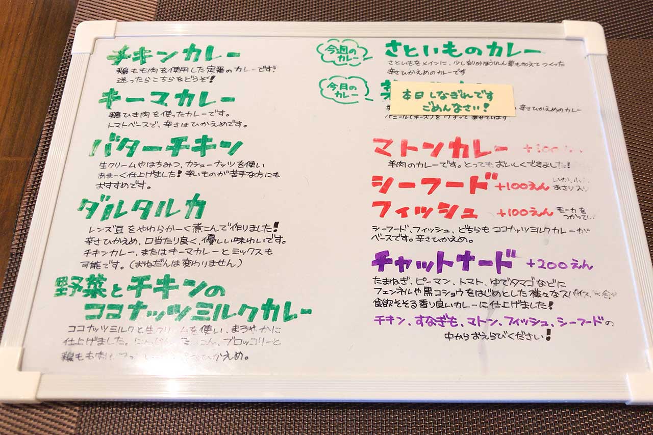 都賀の台のインドカレー ケダーナス ドライフルーツナンのジューシーで重たすぎる甘さが甘党でも悶絶レベルでたまらない