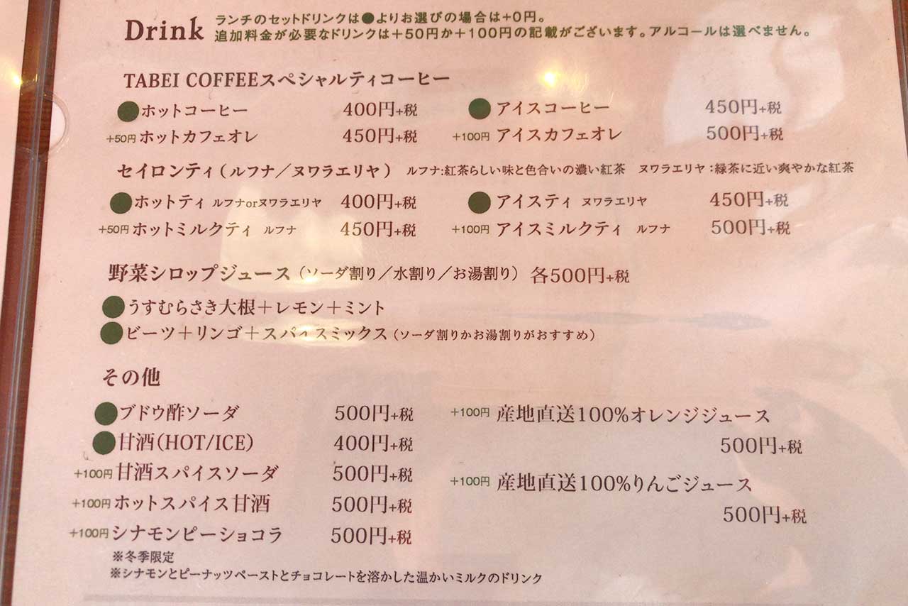 小倉台のキレドベジタブルアトリエでたっぷり野菜に溺れる ランチプレートは見た目も香りも食感も味わいも…五感が大喜びだぞ