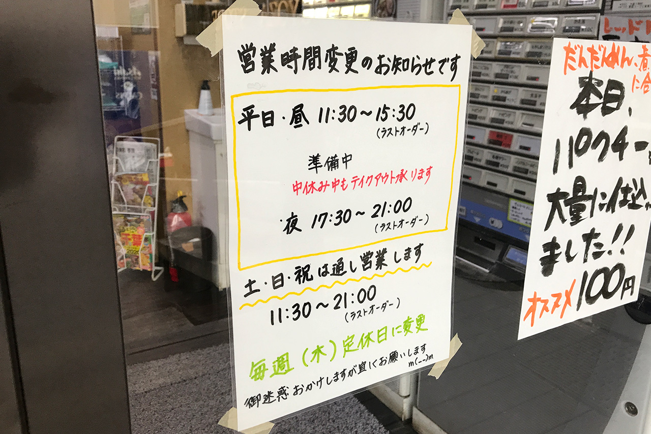 餃子の並商で神の食べるご飯「並商ごはん」をテイクアウト!ずっしりチャーシューとトロける軟骨が中毒性ありすぎな件