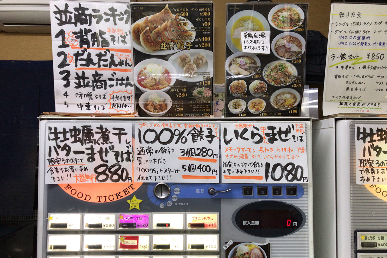餃子の並商で神の食べるご飯「並商ごはん」をテイクアウト!ずっしりチャーシューとトロける軟骨が中毒性ありすぎな件