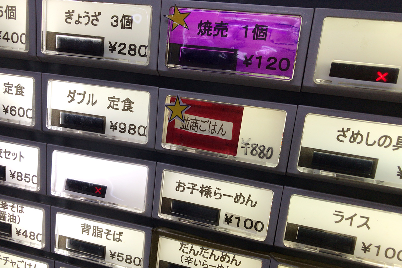 餃子の並商で神の食べるご飯「並商ごはん」をテイクアウト!ずっしりチャーシューとトロける軟骨が中毒性ありすぎな件