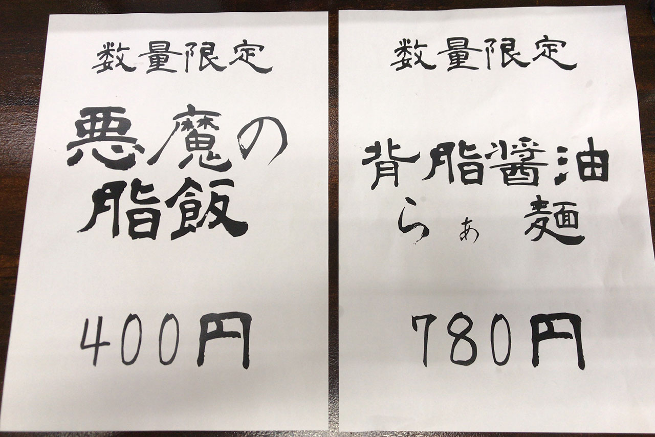 四街道大日に新オープン司奈そば七七三(ななみ)行ってきた！煮干し中華はあっさりながらもパンチのあるスープに平打ち麺が相性抜群