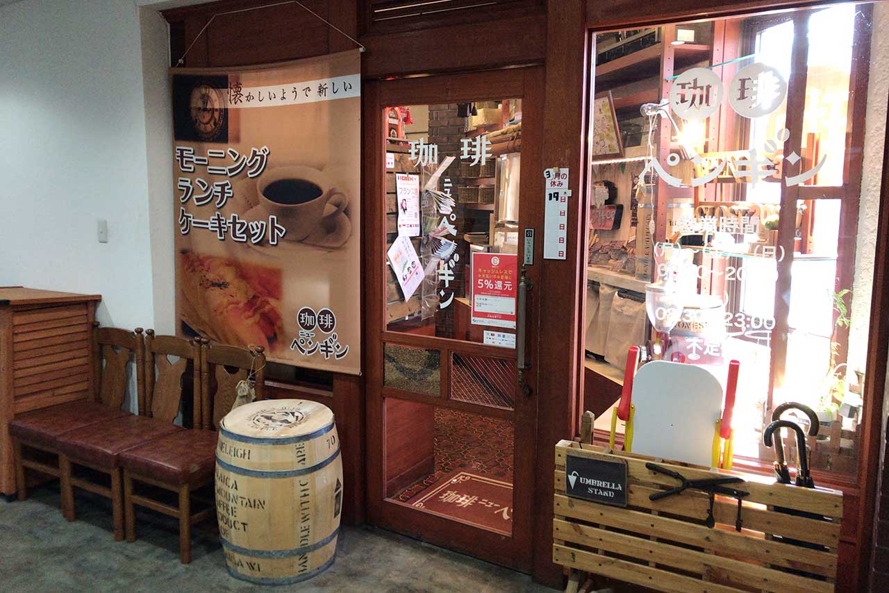 JR都賀駅近くの珈琲ニューペンギンは古き良き喫茶店 ハニーレモンベイクドチーズケーキとホットコーヒーで優雅に朝活