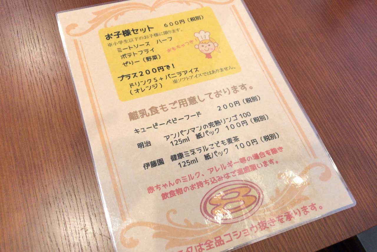 四街道に新オープンのパスタエイト 子連れママに優しいスパゲッティ専門店で頂く厚切りベーコンとほうれん草のトマトスープパスタが本格派すぎた