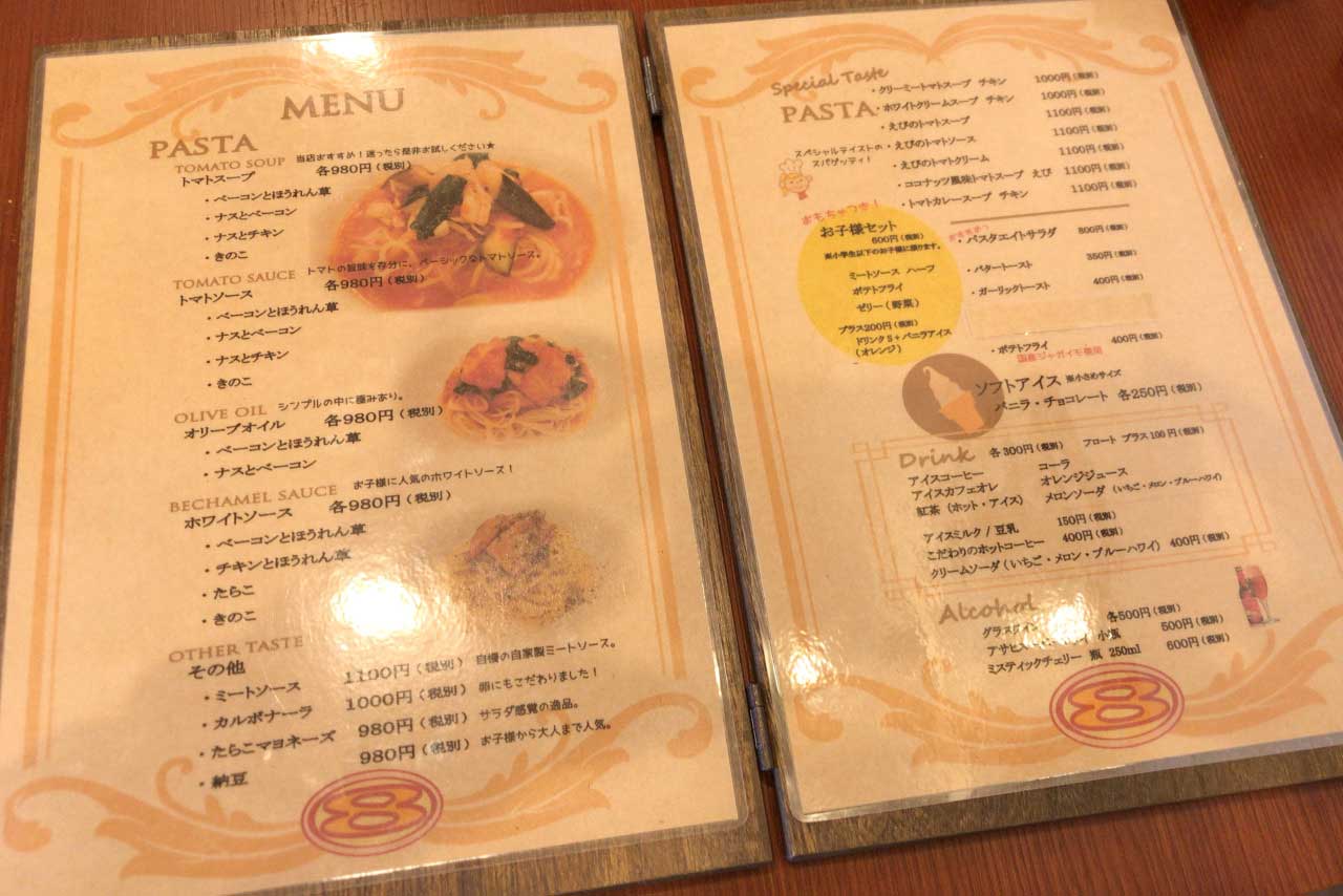 四街道に新オープンのパスタエイト 子連れママに優しいスパゲッティ専門店で頂く厚切りベーコンとほうれん草のトマトスープパスタが本格派すぎた