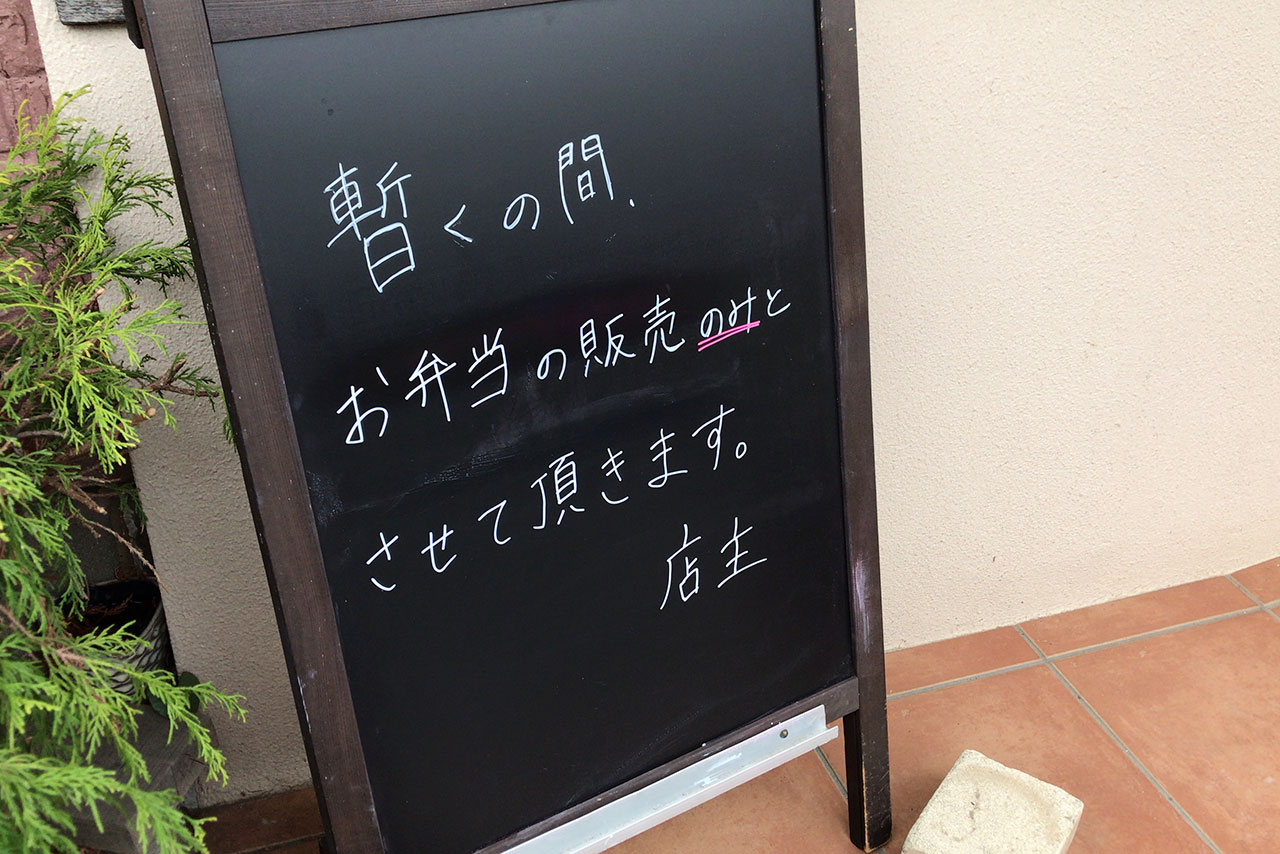 四街道鷹の台の洋食 古時古時(ことこと)でメンチカツ弁当をテイクアウト！ほっこり優しい美味しさで癒された〜