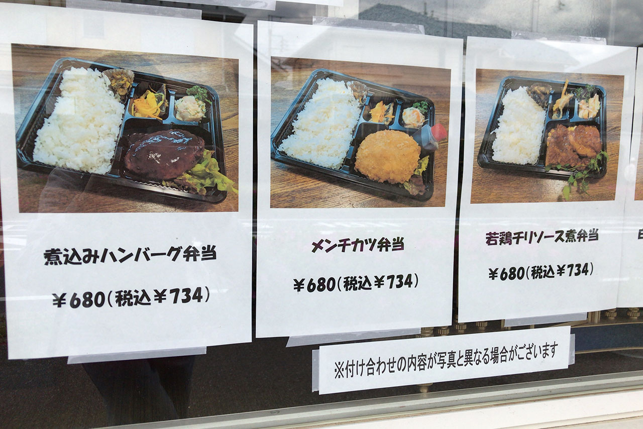 四街道鷹の台の洋食 古時古時(ことこと)でメンチカツ弁当をテイクアウト！ほっこり優しい美味しさで癒された〜